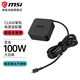 微星（MSI）原裝PD 100W快充充電器 330W 400W電源適配器 適用于泰坦18 GE78 泰坦17/16 GP68/78HX 絕影14/16 100W PD快充適配器