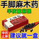 治四肢手腳麻木專用藥神經(jīng)壓迫手足麻木手麻腳麻腰疼腿疼半夜麻木發(fā)脹手腳麻木補(bǔ)虛祛風(fēng)舒筋活血 大風(fēng)丸 【國(guó)藥準(zhǔn)字】三盒裝