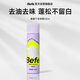 Befe蓬蓬去油蓬松干發(fā)噴霧 免洗噴霧高顱頂神器(50ml)