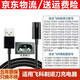 適配飛科剃須刀充電器線(xiàn)充電頭FS373 372 339 366 375 871 充電線(xiàn) 飛科USB充電線(xiàn)【5V電壓】
