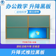 BLINST升降黑板4*2.1m金屬綠板板面上下升降組合式多媒體教學(xué)演示黑板