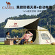 駱駝（CAMEL）戶外露營帳篷便攜式折疊防雨加厚野營全自動(dòng)天幕帳 173BA6B112