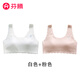 芬騰少女文胸發(fā)育期9-18歲二三階段無(wú)痕運(yùn)動(dòng)內(nèi)衣固定杯背心式透氣 白色+粉色 L （85-105斤）