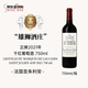 雄獅酒莊（Chateau Leoville-Las Cases）雄獅正牌干紅葡萄酒2021年750mL 禮物紅酒