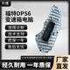 福特嘉年華福克斯翼博DPS6 DSG變速箱控制模塊機電單元電腦板 DPS6電腦買斷