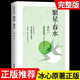 繁星春水冰心四年級下冊閱讀課外書必讀正版的書目小學生兒童詩歌現代詩集大全作品全集原著文學讀本精選散文集書籍 【冰心作品】繁星春水