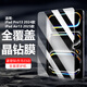 余求漁適用iPad Air 13英寸鋼化膜ipadpro高清保護(hù)膜2025/24新款全屏覆蓋貼膜蘋(píng)果M4/M3芯片平板電腦貼膜 【超清鋼化鉆石膜】防摔抗指紋 iPadAir/iPadPro13英寸24