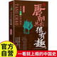 唐朝其實很有趣 中國歷朝歷代歷史一看就上癮的中國史歷史知識讀物