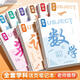分科目筆記本子加厚初中生專用高中生b5活頁本初一七科學(xué)科課堂各科數(shù)學(xué)英語化學(xué)物理語文錯(cuò)題本可拆卸作業(yè) 高中理科-6科語數(shù)英+物化生5橫1英