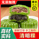江焙青團(tuán)艾草糍粑艾餃浙江特產(chǎn)清明粿糕手工艾米果早餐馃 黑芝麻糖5個(gè)+紅豆沙5個(gè)