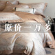 水晶家紡新疆長絨棉四件套全棉被套100純棉床單輕奢風高級感床品 云中行-香檳色 1.8床單款四件套：被套200x230cm