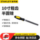 史丹利（STANLEY）半圓形銼刀金屬整形打磨銼工具木工矬子 粗齒10英寸 22-354-28