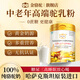 金駱駝奶粉哈薩克原裝進(jìn)口中老年成人高鈣無(wú)蔗糖高端奶粉送禮術(shù)后營(yíng)養品 原裝進(jìn)口1罐裝【高端品質(zhì)】
