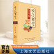 2023年《咬文嚼字》合訂本（平）《咬文嚼字》編輯部編十大語(yǔ)文差錯(cuò)集中糾錯(cuò)上海文藝出版社規(guī)范漢語(yǔ)語(yǔ)法分析語(yǔ)文規(guī)范語(yǔ)言文字書(shū)籍