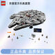 樂高（Lego）星球大戰(zhàn)75192千年隼UCS拼裝男孩積木玩具禮物