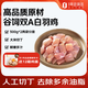 1號會員店雞腿肉丁 大塊雞腿肉丁出口級食材雞腿宮保雞丁辣子雞 凈重2斤