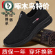 啄木鳥老北京布鞋男新款品牌中老年運動鞋薄款廚師網(wǎng)鞋輕便黑色爸爸鞋子 黑色 42