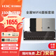 華三（H3C）H9套裝3000M千兆端口雙頻86型wifi6無(wú)線(xiàn)ap面板嵌入墻壁式ac路由器插座poe路由器AX60全屋wifi覆蓋 【三室二廳】4臺1500M+9口千兆主機