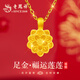 老鳳祥蓮花黃金吊墜女士項(xiàng)鏈?zhǔn)罪椘?99足金輕奢情人節(jié)生日禮物女友老婆 【老鳳祥品牌禮盒】福運(yùn)蓮蓮金吊墜*配銀鏈