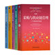 劉寶紅供應(yīng)鏈實(shí)踐者叢書：供應(yīng)鏈管理+重資產(chǎn)到輕資產(chǎn)的解決方案+采購與供應(yīng)鏈管理+供應(yīng)鏈的三道防線 第2版   套裝5冊 機(jī)械工業(yè)出版社