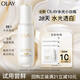 玉蘭油（OLAY）【全新升級(jí)】水光小白瓶1.5ml*3美白面部精華【會(huì)員專享】回購(gòu)券