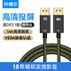 開(kāi)博爾 發(fā)燒級真DP線(xiàn)2.1版8K顯示器電腦165/240hz電競16K顯卡4K高清連接線(xiàn)  電競電腦主機顯示器數據線(xiàn)