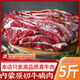 【鮮牛肉】新鮮現(xiàn)殺原切牛腩肉正宗生牛肉散養(yǎng)黃牛肉生鮮純牛腩 原切牛腩肉 5斤