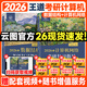 【官方指定店】王道2026計算機408考研復習指導計算機組成原理操作系統(tǒng)數(shù)據(jù)結構計算機網(wǎng)絡計算機考研歷年真題沖刺模擬卷教材課程考試大綱解析 【2件套】2026王道408數(shù)據(jù)結構+計算機網(wǎng)絡