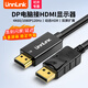 UNNLINK DP轉(zhuǎn)HDMI轉(zhuǎn)接線 4K60Hz高清連接線 DisplayPortl轉(zhuǎn)HDMI視頻線臺(tái)式機(jī)顯卡接口接電視顯示器投影儀 【4K60Hz標(biāo)準(zhǔn)款】DP轉(zhuǎn)HDMI線 2米
