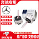 奔馳（benz）4S原廠(chǎng)直供 疝氣燈泡 近光燈 遠光燈 大燈泡 近遠一 [奔馳原廠(chǎng)]右前疝氣燈泡 奔馳E級 E200 E260 E300 E350