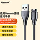 Masentek 適用Garmin佳明智能手表充電線器Fenix7/6/5/Plus/X/S本能飛耐時245M/255/945/955/935/265/965