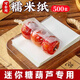 皓梵潔糯米紙食用包藥吃藥糖葫蘆冰糖葫蘆竹簽專(zhuān)用包裝袋玉米紙糖衣紙 糯米紙袋裝【500張】1包 6.5*8cm