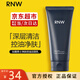 如薇（RNW） RNW洗面奶男女氨基酸保濕潔面乳慕斯泡沫學生青少年情人節(jié)禮物 男士軟管潔面乳