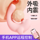 春色源小海豚情趣二代吮吸跳蛋APP異地遠(yuǎn)程控制小豹海女性自慰器小玩具 【APP遠(yuǎn)程控制】加溫版粉色2代豚豚鯨+情趣大禮包 小海豚逗豆跳蛋鳥吮吸逗逗入體怪獸鯨魚成人用品震動(dòng)棒