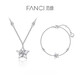 Fanci范琦慕夏聯(lián)名限定禮盒幸運星項鏈女銀吊墜女款生日禮物送女友 【幸運滿(mǎn)滿(mǎn)套裝】項鏈+手鏈套裝