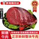 源客行 【順豐速運(yùn)】新鮮整塊牛肉原切牛腿肉正宗內(nèi)蒙散養(yǎng)黃牛肉生牛肉 5斤 【新鮮牛肉】店長推薦高復(fù)購