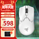 RAZER毒蝰V3PRO皮卡丘毒蝰v2pro毒蝰v4pro專業(yè)版蝰蛇v4pro耿鬼無線鼠標(biāo) 毒蝰-V2PRO白色