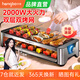 亨博電燒烤爐烤肉鍋電烤盤電烤爐燒烤架多功能烤串機(jī)羊肉串無(wú)煙不粘家用一體機(jī)韓式煎烤盤商用室內(nèi)戶外 雙烤網(wǎng)·涂層升級(jí)款 2層