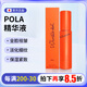 POLA精華液抗皺抗衰抗氧抗老護(hù)膚液保濕緊致肌膚情人節(jié)女友禮物 40g 寶麗升級(jí)新款精華液
