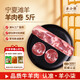 羊小柒寧夏灘羊生鮮 羔羊肉卷凈重5斤原切羊肉片 清真火鍋食材 源頭直發(fā)