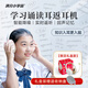 滿(mǎn)分小學(xué)霸學(xué)習誦讀耳返頭戴式智能降噪無(wú)線(xiàn)藍牙耳機英語(yǔ)學(xué)習網(wǎng)課背書(shū)神器