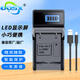 奧德盛（ODSX） 奧林巴斯U500 700 760 FE230 240 330 4030 4050 相機 USB 充電器 LI-40B / LI-42B