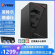 壹品朗云英特爾酷睿i5/16G/512G微星臺(tái)式電腦主機(jī)家用電腦辦公組裝機(jī)商用CAD畫(huà)圖游戲電競(jìng)直播獨(dú)顯主機(jī)全套 單主機(jī) 配置一：i5-6500/8G/256G+500G