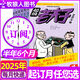 超級老夫子漫畫(huà)雜志2025年1-9月新【全年/半年訂閱/2024全年珍藏/單本打包可選】小學(xué)生漫畫(huà)書(shū)全集幽默爆笑故事二三四五六年級非過(guò)期刊 【半年訂閱6期】25年9月-26年2月