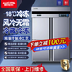 澳柯瑪商用廚房冰箱四門六門大容量冷藏冷凍雙溫酒店900升廚房直冷/風(fēng)冷無(wú)霜銅管省電制冷不銹鋼立式冰柜 VCF-890AW 風(fēng)冷無(wú)霜全銅 四門雙溫-18度