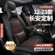 夢多福長安cs95/cs85/cs35plus座套全包cs15真皮座椅套汽車坐墊四季座墊 全車360全包圍專車定制-黑咖色 12-2023款新老全系坐墊套夏冬天