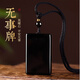 芯奢黑曜石無(wú)事牌項(xiàng)鏈男士項(xiàng)墜本命年護(hù)身符吊墜女掛件生日禮物送男友 黑曜石無(wú)事牌吊墜