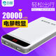 科智大容量20000毫安充電寶超薄小巧迷你便攜快充手機通用移動電源自帶線適用vivo華為oppo 白色【尊享版】22.5W超級快充