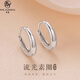 禾匠輕奢通體S925銀流光素圈耳環(huán)女士高級感情人節生日禮物送女友老婆 S925銀素圈耳釘【無(wú)證書(shū)】