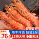朵芙【當日發(fā)】L1超大阿根廷紅蝦 進口大蝦海鮮新鮮水產(chǎn)大蝦似紅魔 L1嘗鮮裝 2斤(凈重)  21-23cm